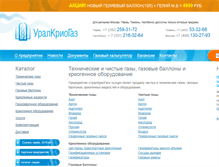 Tablet Screenshot of kriogen.ru